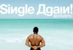 Audio: Harmonize - Single Again (Acoustic) (Mp3 Download)