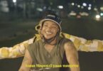 Lyrics VIDEO: Kusah Ft. Maua Sama - Wenyewe (Mp4 Download)